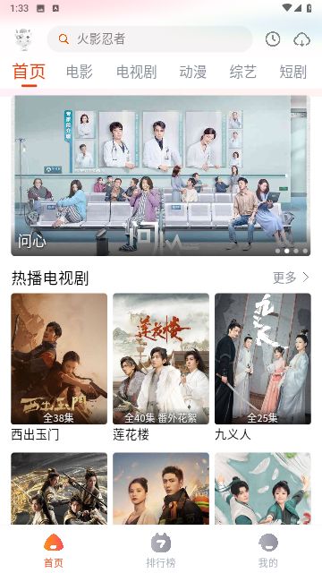 途牛影视纯净版(2)