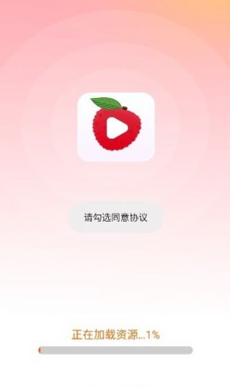 小荔枝视频手机版(1)