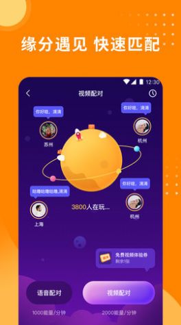 甜圈安卓手机版图1