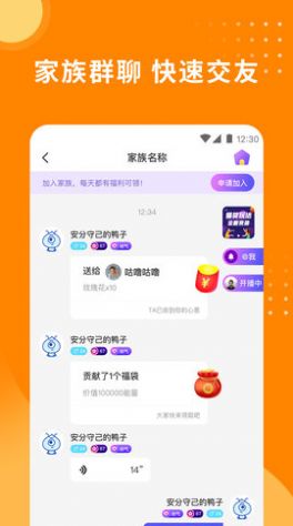 甜圈安卓手机版图2