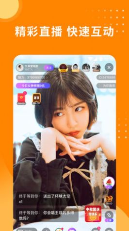 甜圈安卓手机版图3