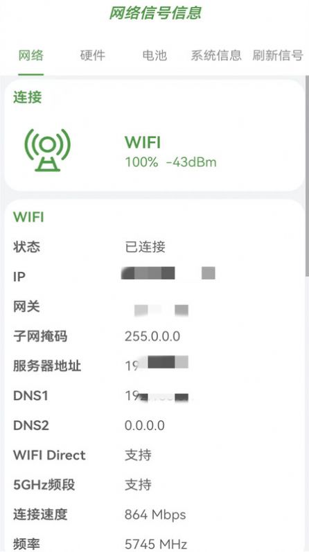 无线万能上网锁匙手机版图1