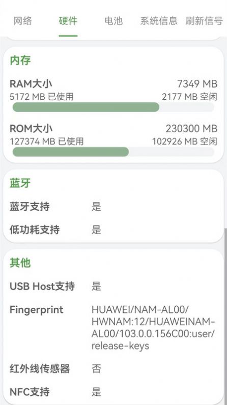无线万能上网锁匙手机版图3