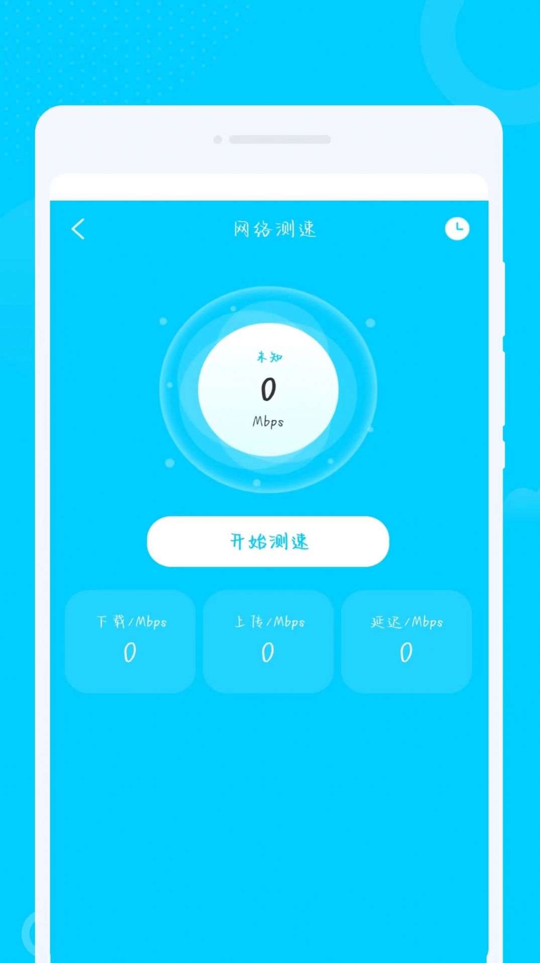 光洲WiFi安卓版-图2