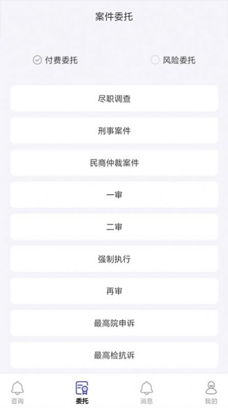 律师找找最新版