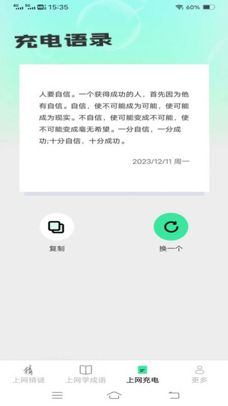 清风上网宝手机版-图1