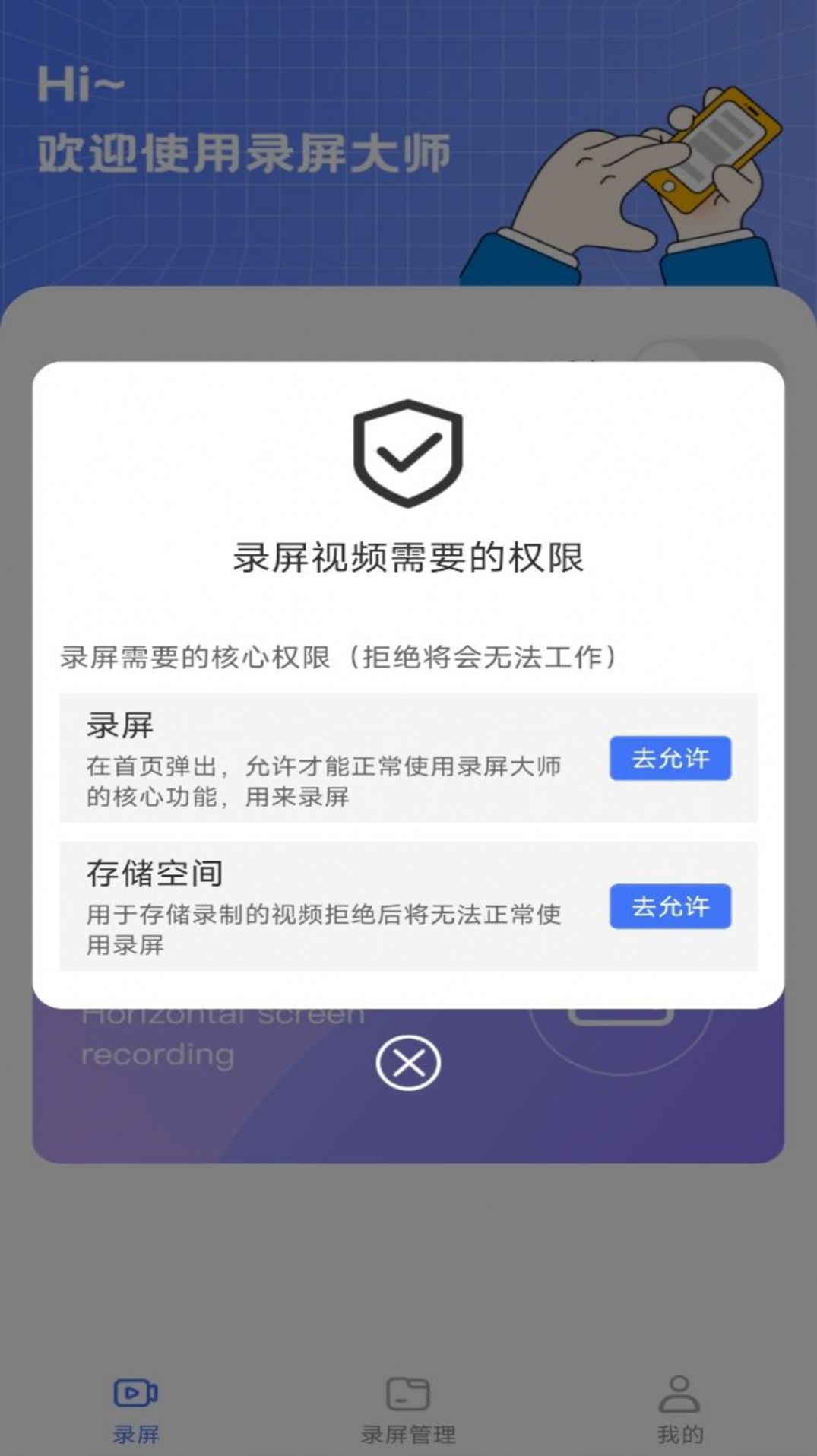 录屏编辑大师软件免费版-图1
