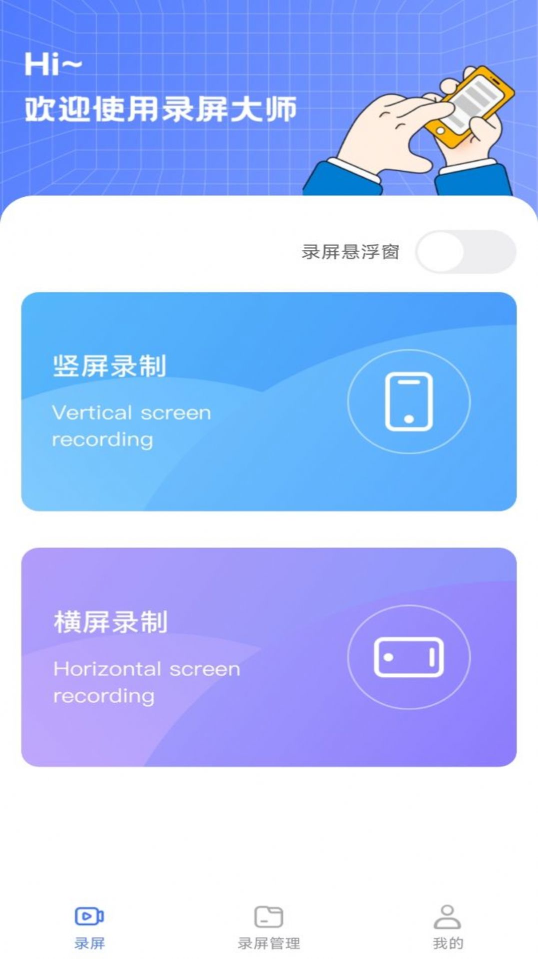 录屏编辑大师软件免费版-图3