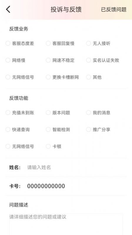 优量通信安卓版