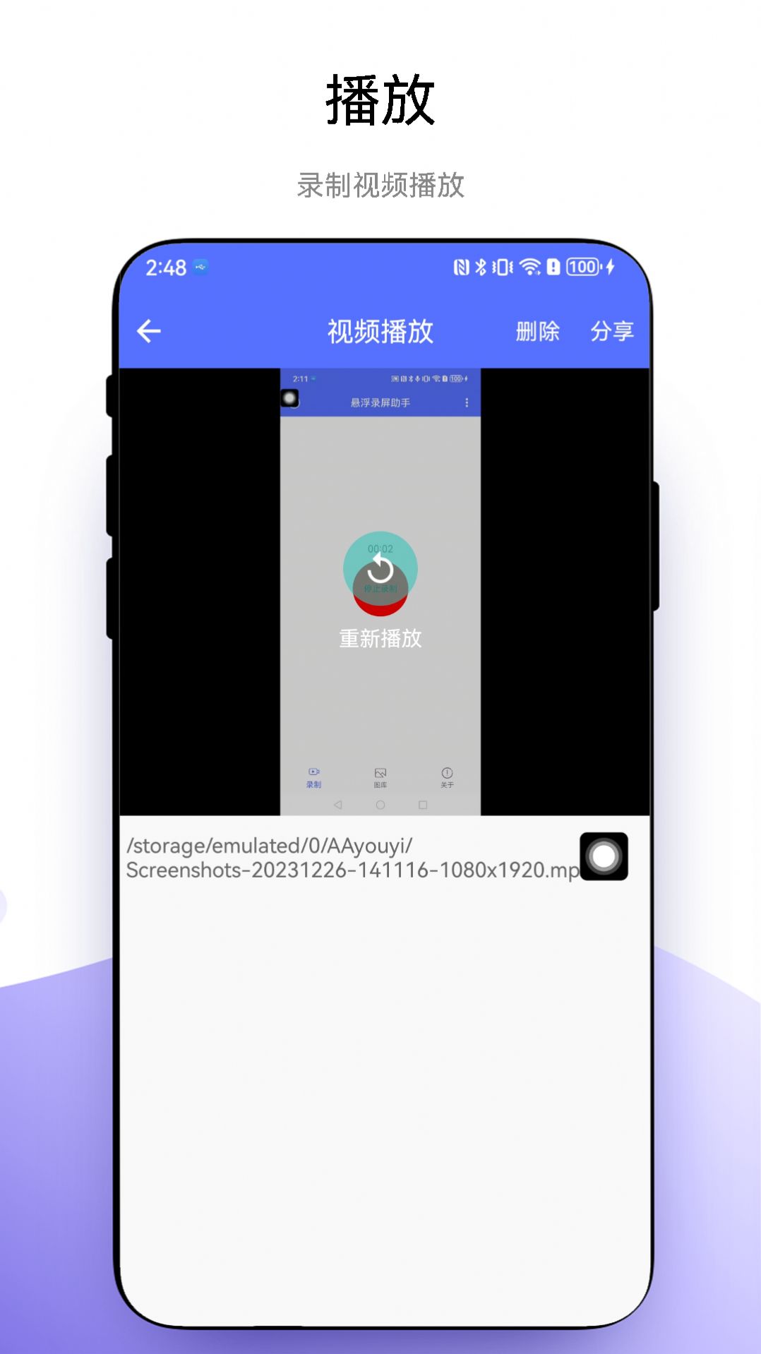 悬浮录屏助手手机版(3)