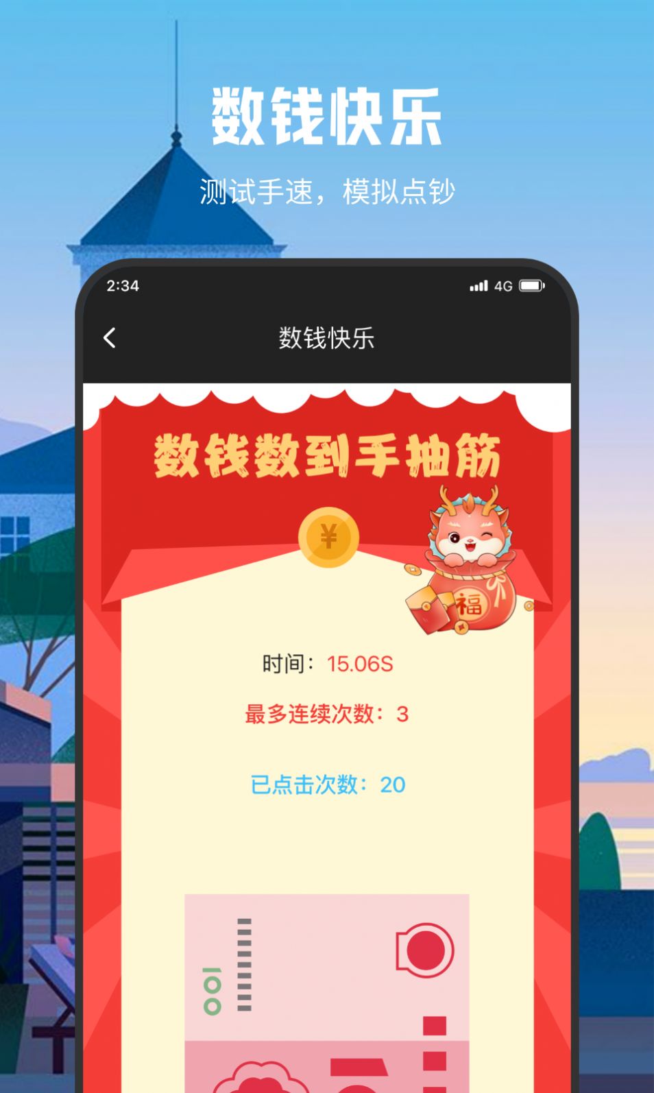 口袋流量专业版(1)