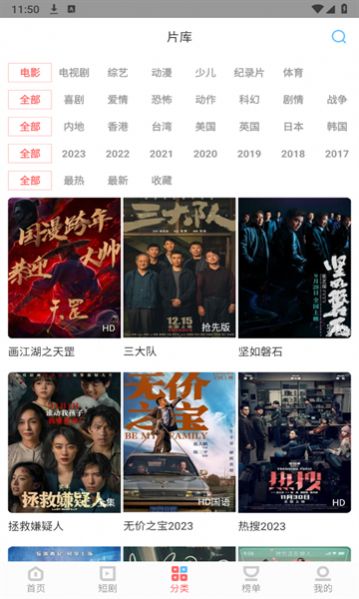 白玉影院安卓版-图1