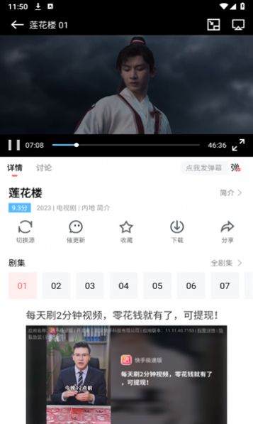 白玉影院安卓版-图2