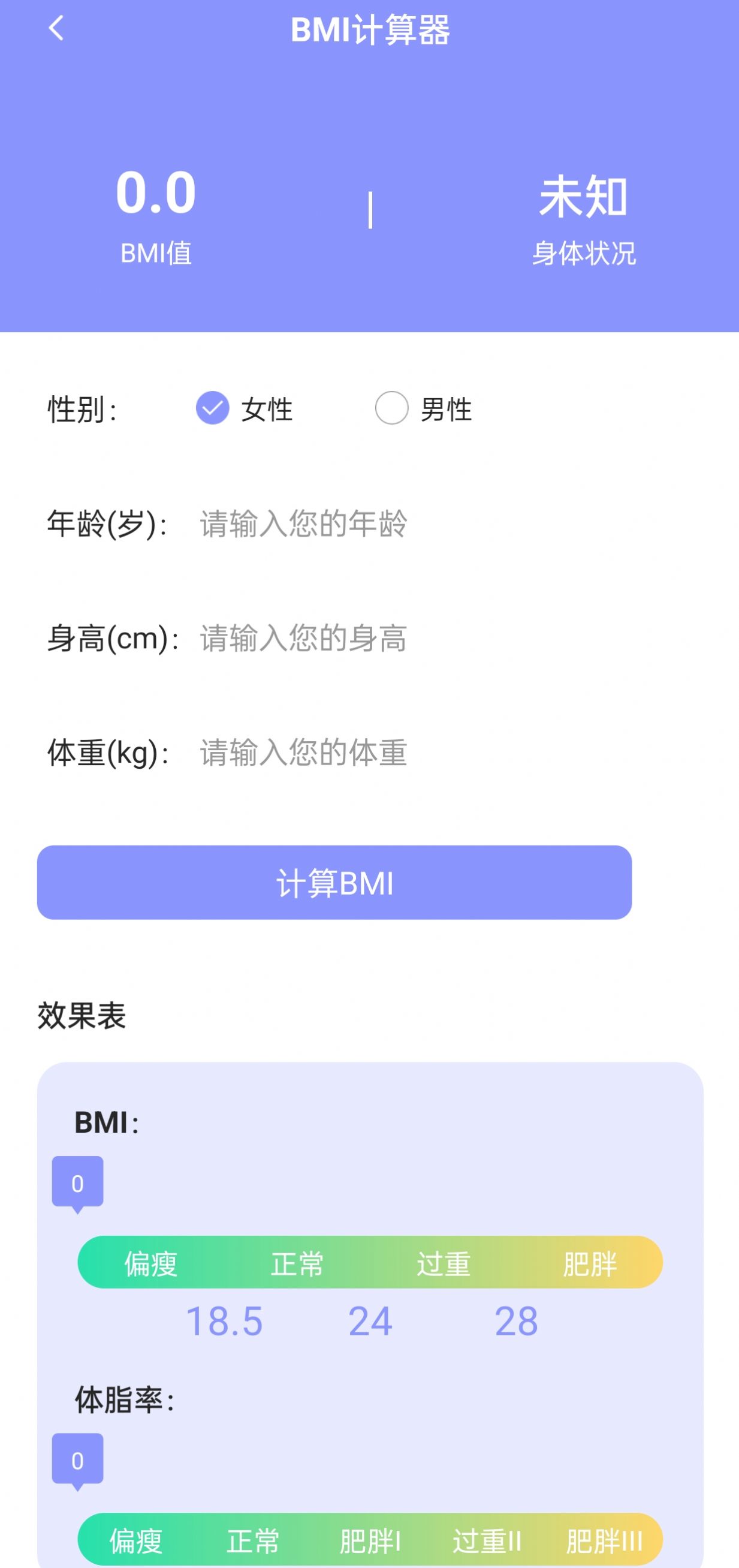 活力健步安卓版