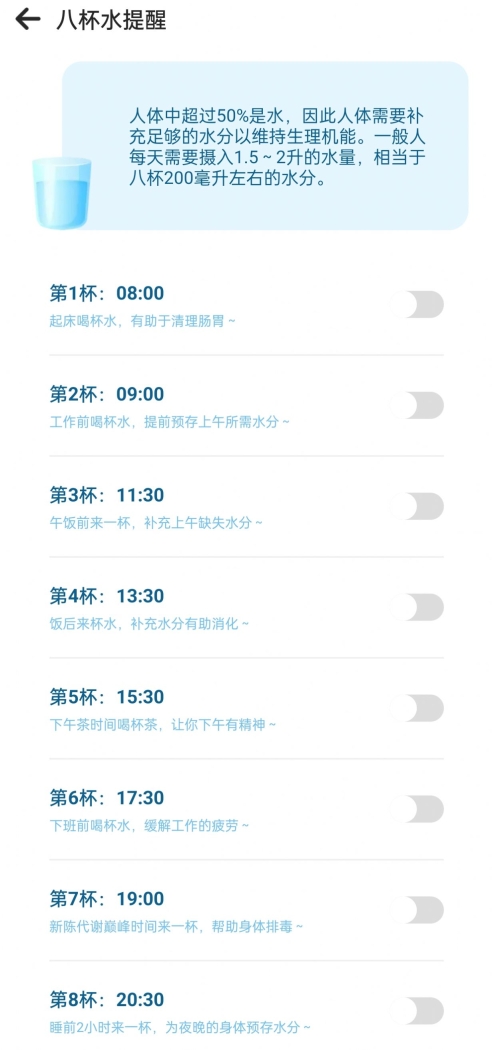 活力健步安卓版