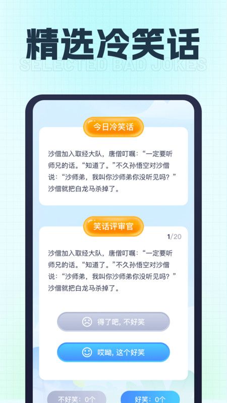 充电小师傅软件手机版