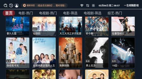 酷看影视TV版(3)