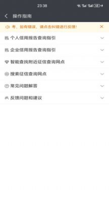 征信网点导航软件图1