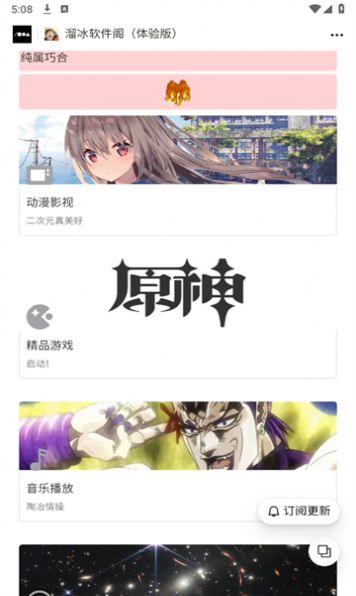 溜冰软件阁体验版图1