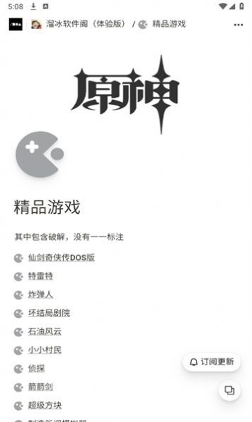 溜冰软件阁体验版图2