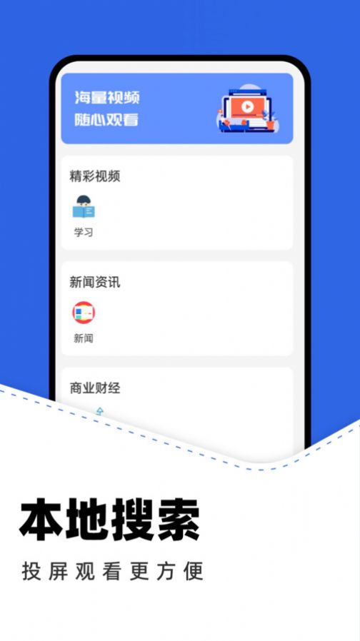 一键投屏神器免费版