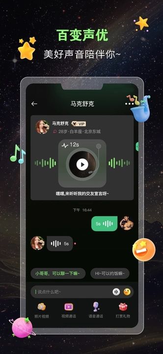 蛙声交友2025最新版(2)