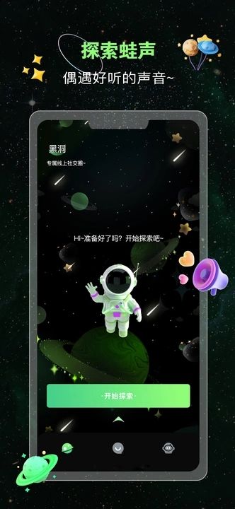 蛙声交友2025最新版(3)