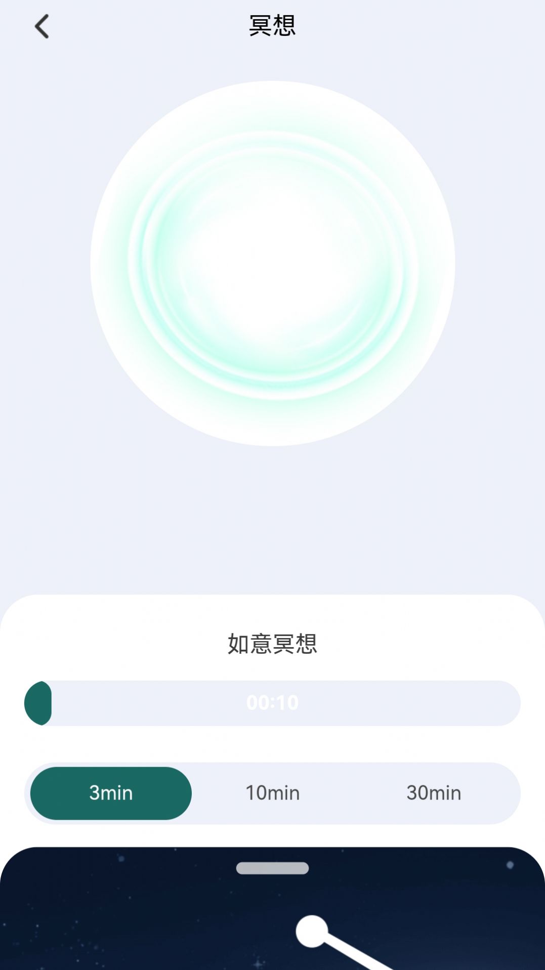 步步如意软件手机版