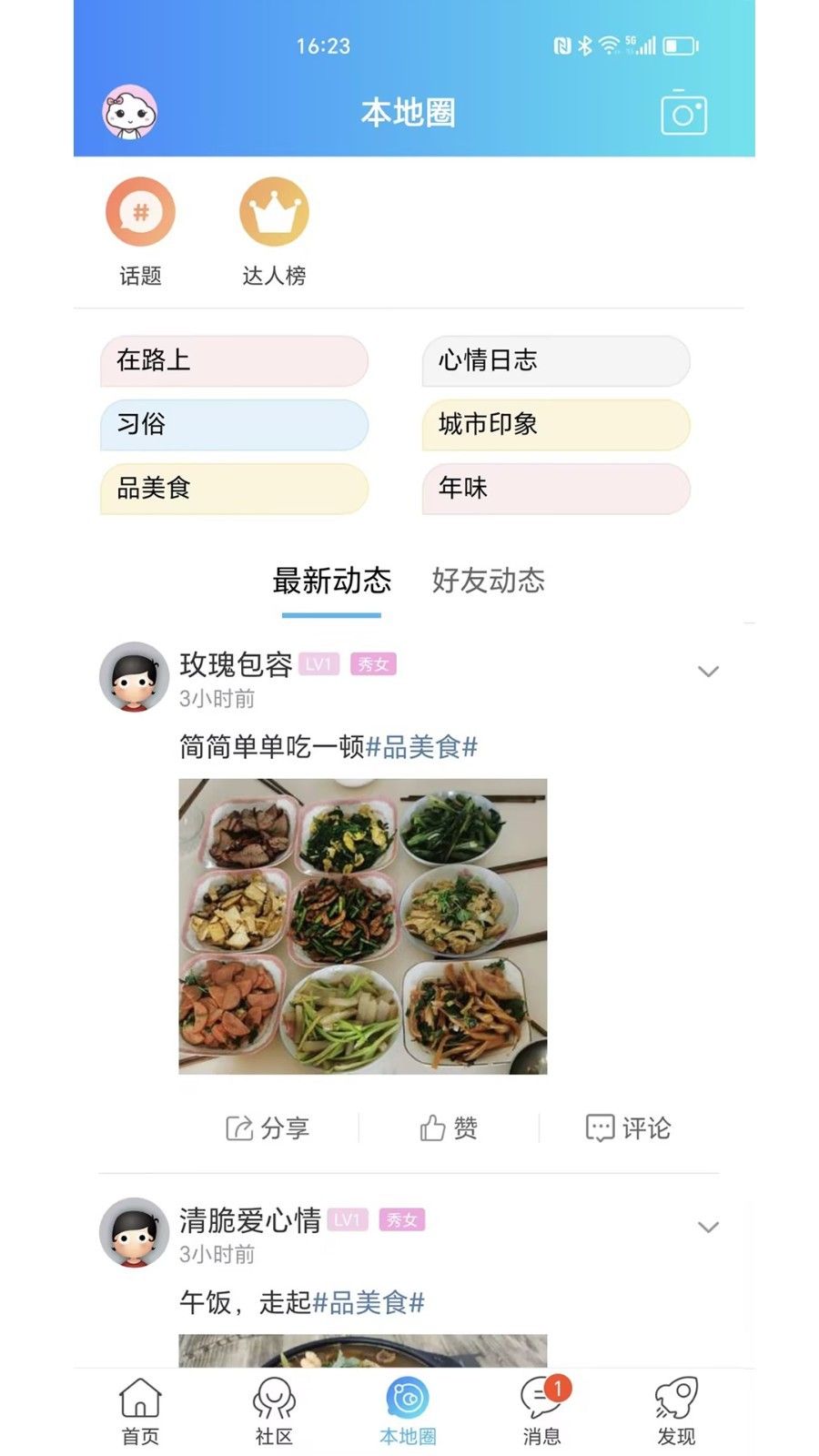 渭南青年网安卓客户端 
