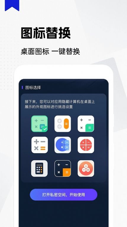 私人隐藏阅读器手机版