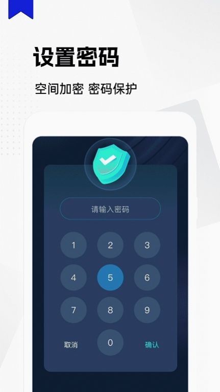 私人隐藏阅读器手机版