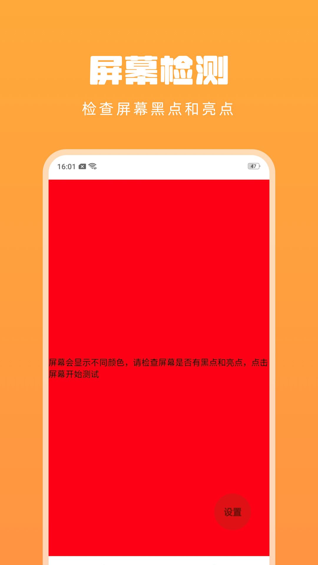 省电节能省电宝手机版