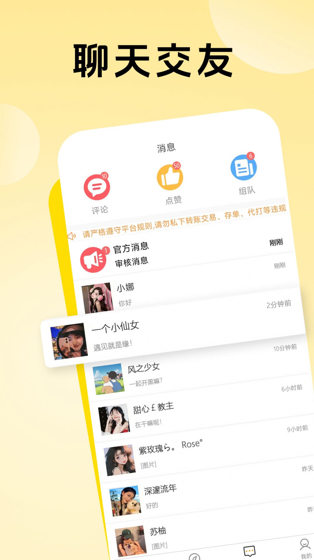 熊熊组队安卓版(1)