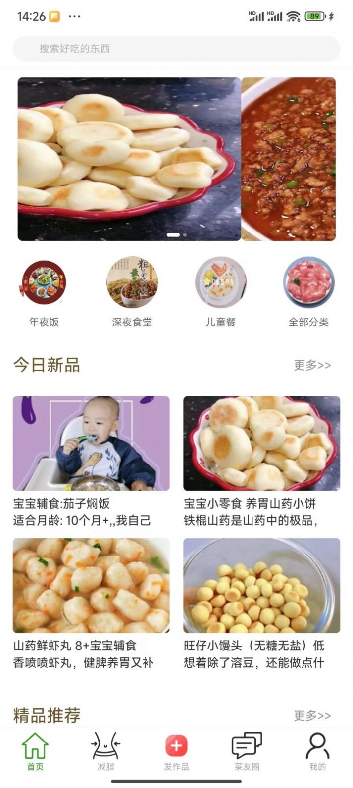 有饭吃手机版