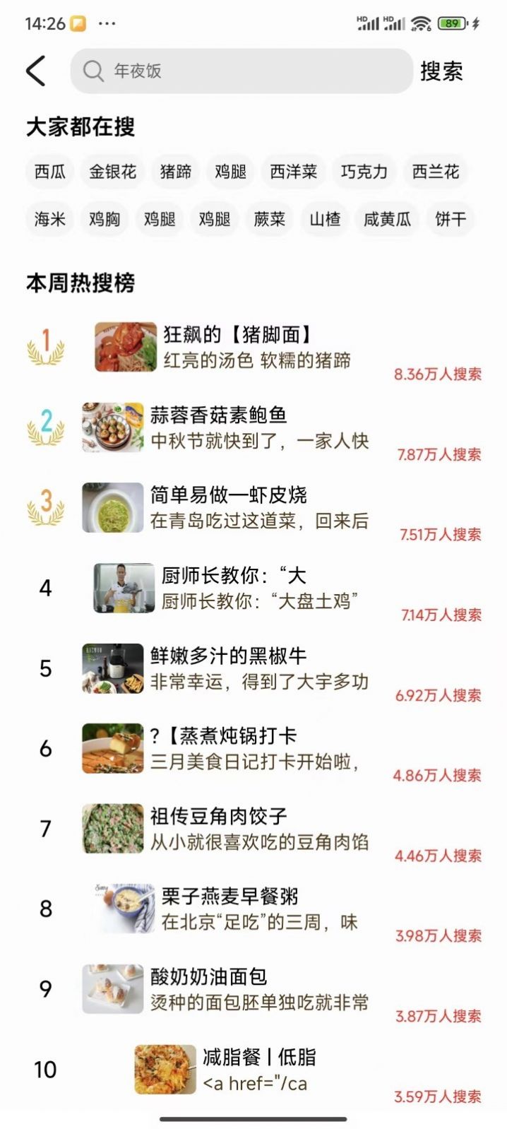 有饭吃手机版