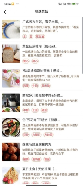 有饭吃手机版