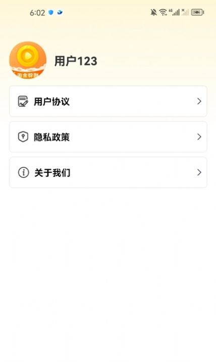 淘金好剧软件(1)