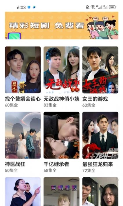 淘金好剧软件(2)