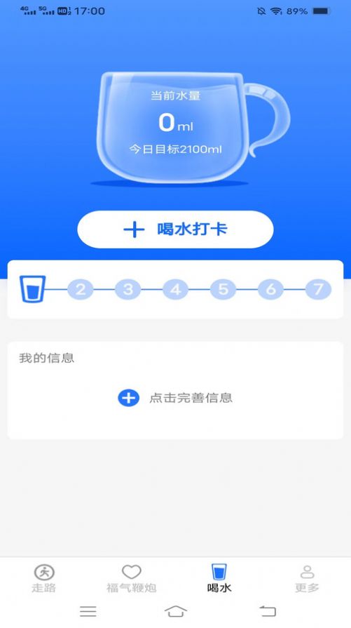 步步来福免费版