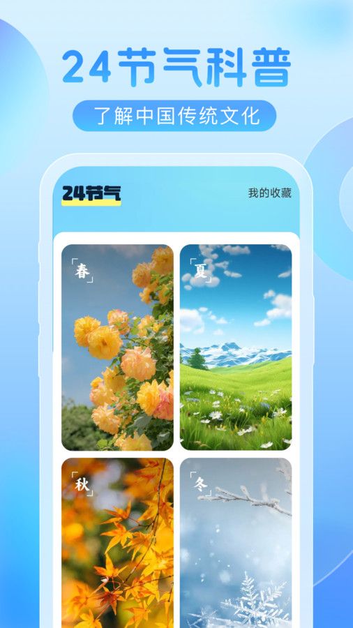 欣云天气软件-图3