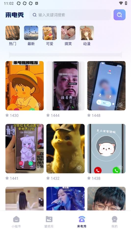 iscren免费小组件最新版图3
