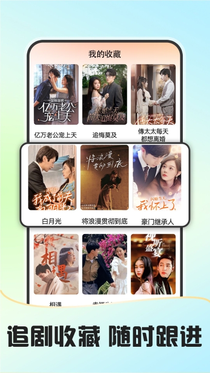 免费短剧多看官网版图3