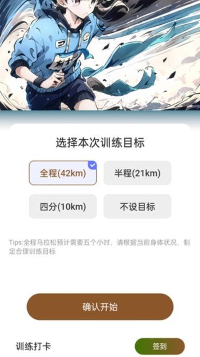 步步乐活运动生活 
