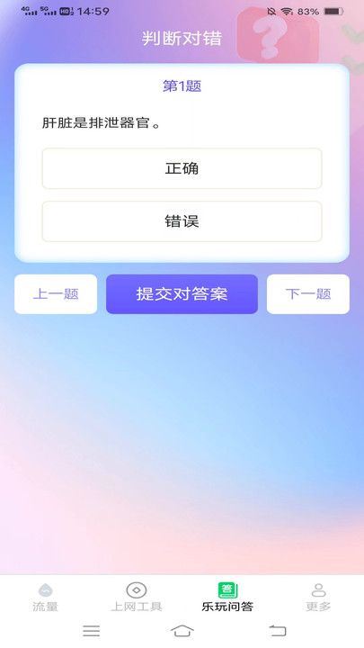 云枫流量管理助手 -图2