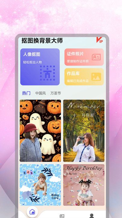 抠图换背景大师免费 -图3