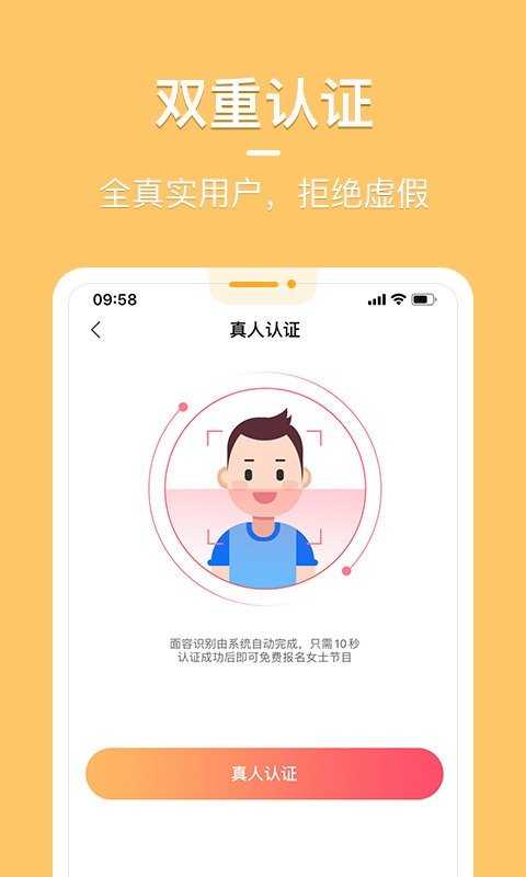 花漾交友免费版(4)