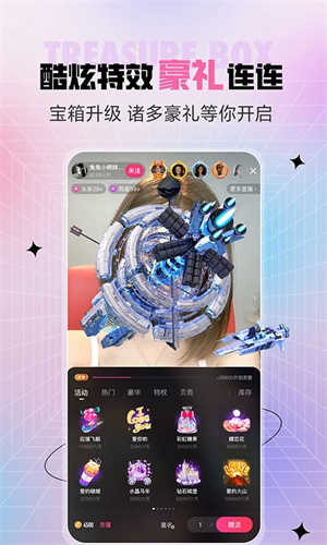 石榴直播app官方版(3)