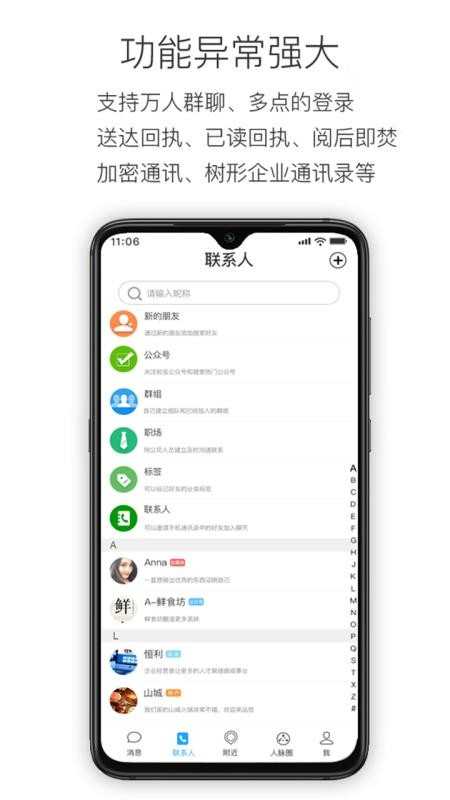 JM沟通