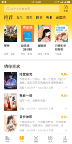 七猫免费小说去广告版(2)