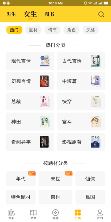七猫免费小说去广告版(3)